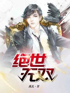 萧天策在线阅读