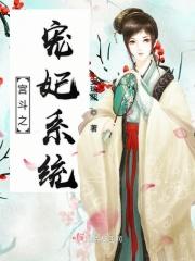 宫斗升级宠妃系统游戏