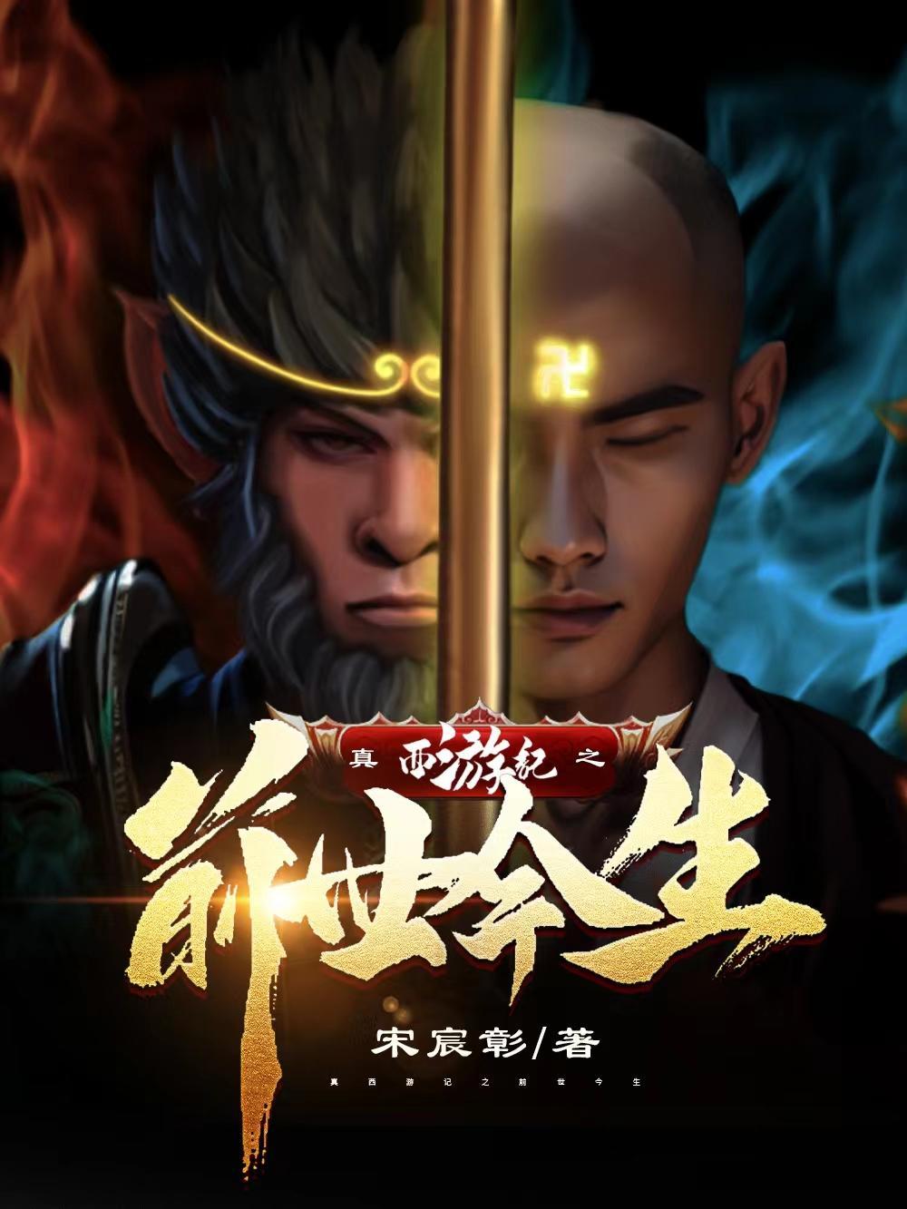 西游记真实存在吗