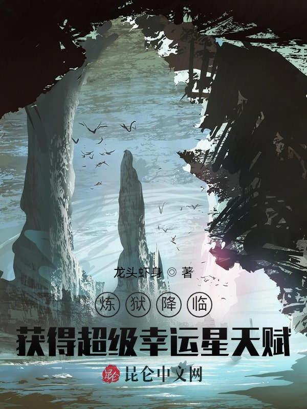 炼狱升级攻略大全